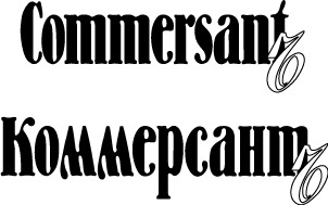 Commersant print house logo