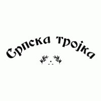 Srpska Trojka