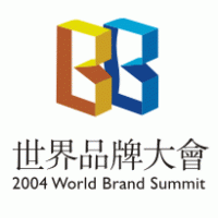 World Brand Summit 2004
